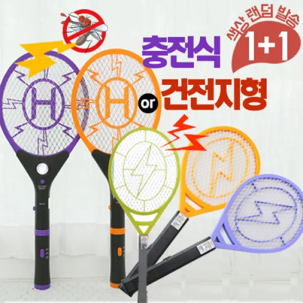 한일 1+1특가 전기모기채 (충전식 건전지형), 색상랜덤