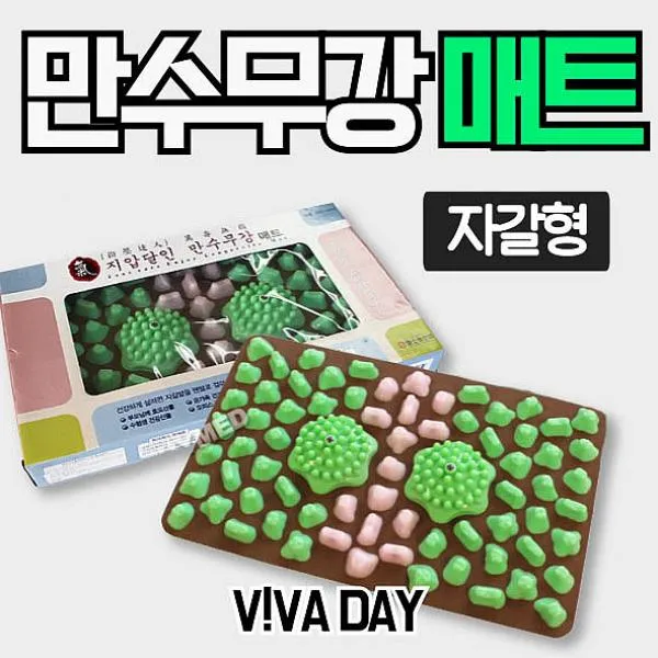 제이에스컴퍼니 헬스원 지압달인 만수무강 매트 FML-470A 자갈형 발지압매트, 1