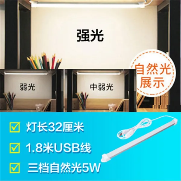 다인몰 조명 콜드라이트 기숙사 공부 눈보호 USB 침실 에너지 절약등 침대머리 관, 32CM 내추럴 반들 무극 무 플러그 기타