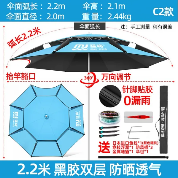 모노라인 맹장 낚시파라솔 두꺼운 차양 비바람막이 프리방향 자외선차단 2미터 2.4미터 낚시, T08-(방수 광풍)2.2베이지블랙 고무버클 선반