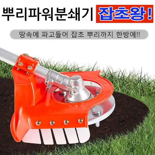 잡초왕 잡초제거기 예초기날 호미 잡초관리, 1세트