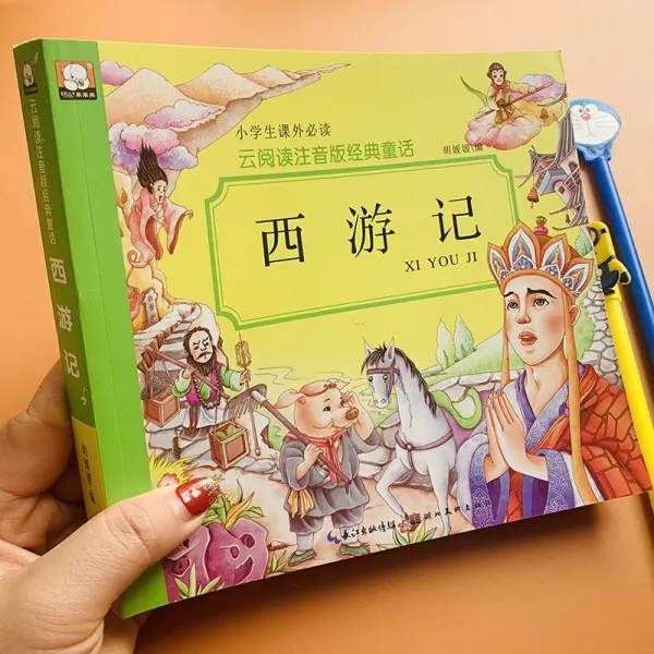 4대다 채색 도면 주음 판서유기 레드 건물 꿈 수호전 삼국지 연의 무장애 이야기책을 읽다 본상품 서유기