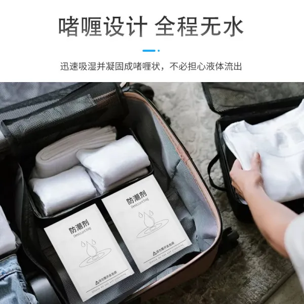 제습제 제습팩 침대위 건조제 이불 기숙사 의류 제습 흡습 실내 방습곰팡이방지 기본