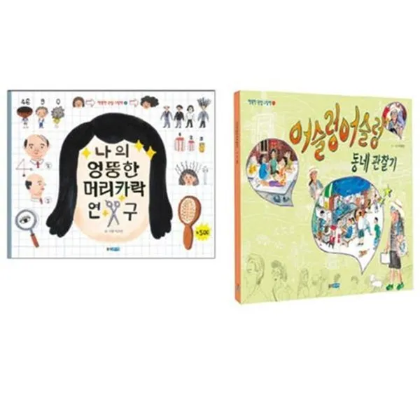세진북행복한 관찰 시리즈