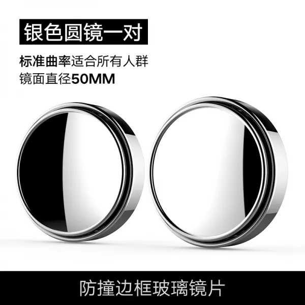 자동차가 후진하는 작은 원 미러 폴크스바겐 랑일보 올 폴로 미니버스 뒤보기 보조 반사 점막 거울 실버 원한쌍 룩