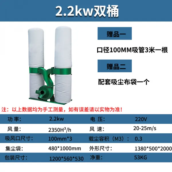 청소기 목공 소형 먼지제거 설비 공업 회오리바람 집진 주머니, T04-2.2KW220V쌍안경(3종사은품증정 볏짚+먼지흡입 주머니 1개)