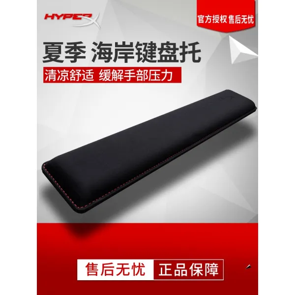 킹스턴 HYPER X 매트 카일LP 손잡다 베개 WRIST 젤라틴 기억 해면 REST 해안 104 건 손으로 손목받침대패드, 본상품
