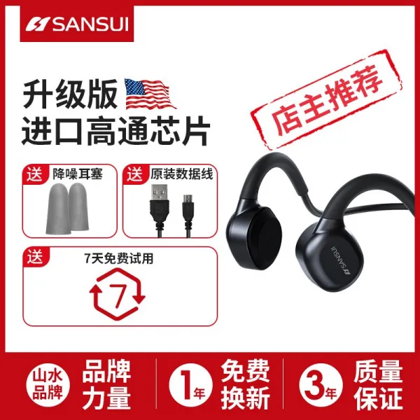 골전도이어폰 Sansui/i1골전도 i1감화 블루투스 이어폰 운동 러닝 아프지않은 귀에넣어끼우지않는형식 통용 헬스, C01-공식모델, T01-(업그레이드형)수입 퀄컴 칩(게임 따르다