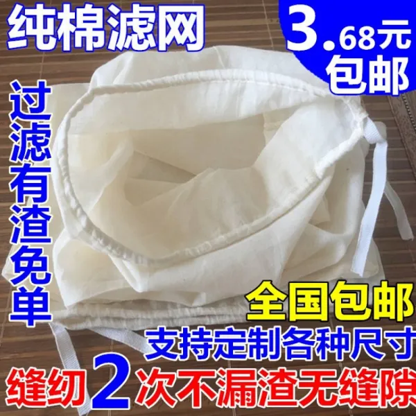 두유 여과포 포대 면 두부 포대 찜통 만두 콩만두 콩화 베 식용 모래 원단 흰 거즈 길이 200 넓다 98센티미터 여과주머니
