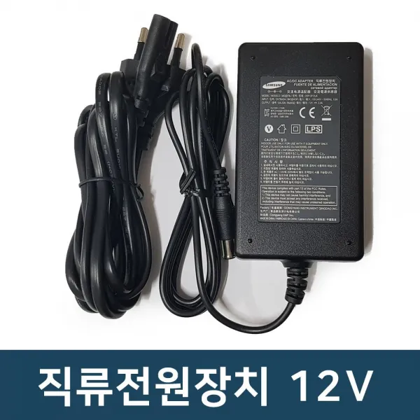 직류전원장치 12V 2.5A어댑터, 직류전원장치 12V 2.5A