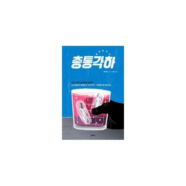 밀크북_2 총통각하, One color | One Size@1