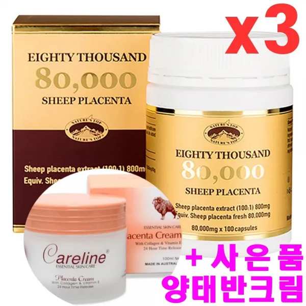 네이쳐스탑 호주 양태반 가루 캡슐 80000mg 100정x3개 양태반크림사은품 3개 100캡슐