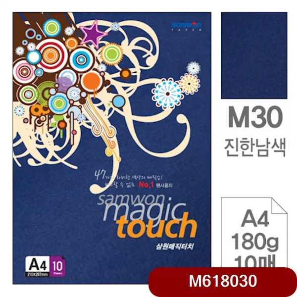 백팔십그램 지류 열매문구사무용품 180 진한남색 준11-1888 삼원 매직터치에이포사이즈, 역시멋진찜