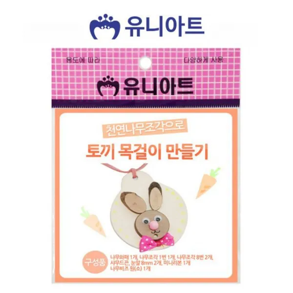$44 Dv:od *ct78 유니아트 【유니아트.토끼.목걸이.만들기.10개.동물.목공예】 물목공예 21few+ 35fefb #cd601 Uniart %;26