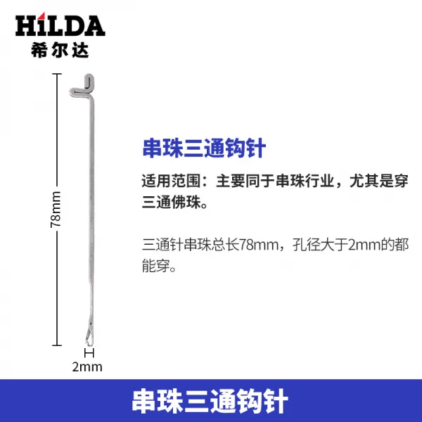 프렌드영 라탄 밴드 구슬 꿰미 구바늘 3통 위빙 도구 있음 혀수선 짧은 코바늘 구설 횡편기 바늘 작은바늘, 구슬 꿰미 삼통 스티치