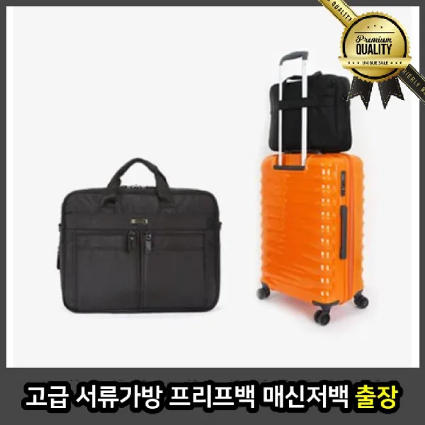 고급 매신저백 메신저백 서류가방 프리프 출장 비즈백 여행 크로스백 남자