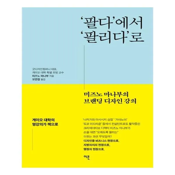 팔다 에서 팔리다 로