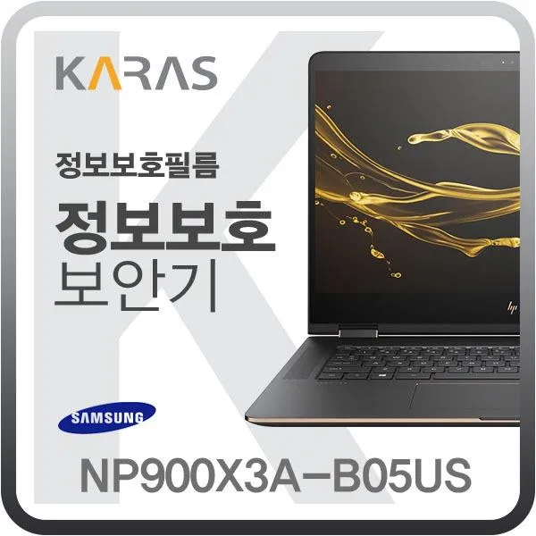 ksw66837 삼성 NP900X3A-B05US용 블랙에디션 rc724 정보보안필름, 1