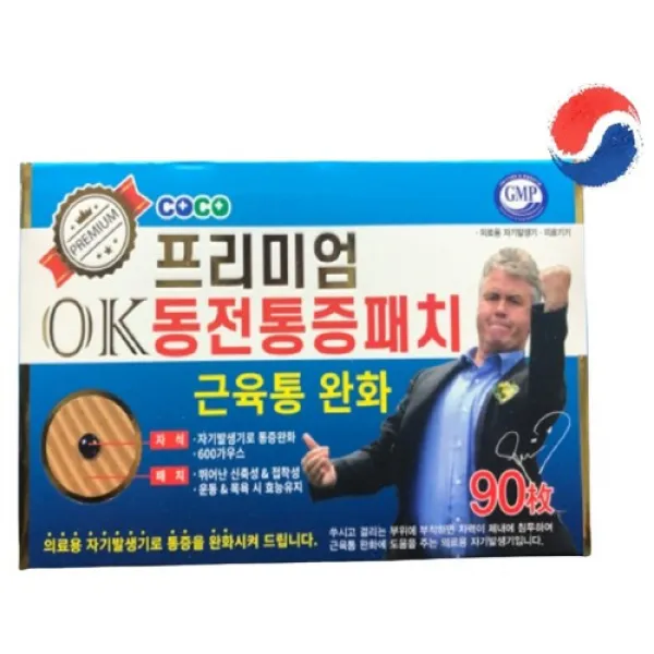 덕성 OK 동전 통증 패치 90p 히딩크 추천 / 사은품 아에르마스크 증정