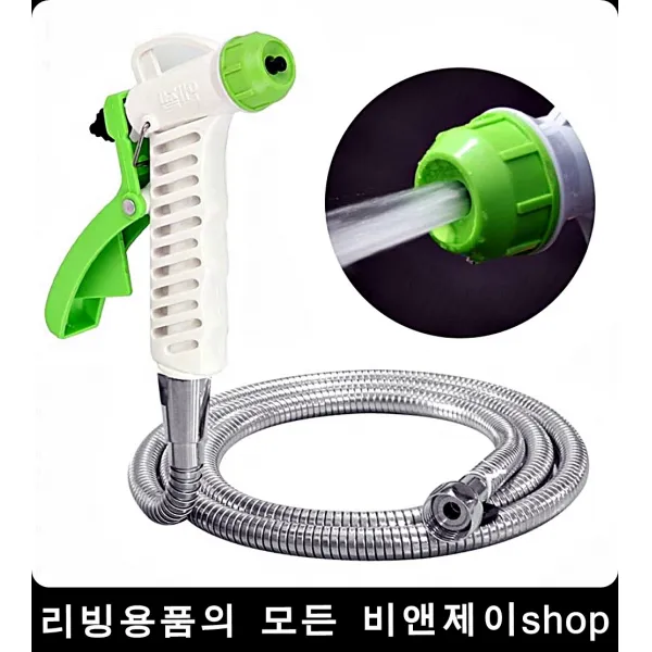 베란다홋분사기 3m 메탈호스 베란다호스 베란다호스분사기 고압수, 직사메탈호스 세트