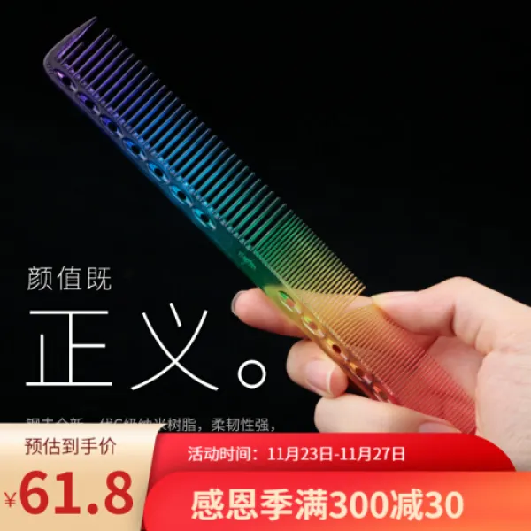 유튜버 레인보우 빗 전문 헤어 빗 이발소 미용실 전용 커트 빗 헤어스타일리스트 재단 빗 스타일링 여자 머리 빗 남발 빗질 도구 레인보우 빗 [짧은 모델 18cm], 1개