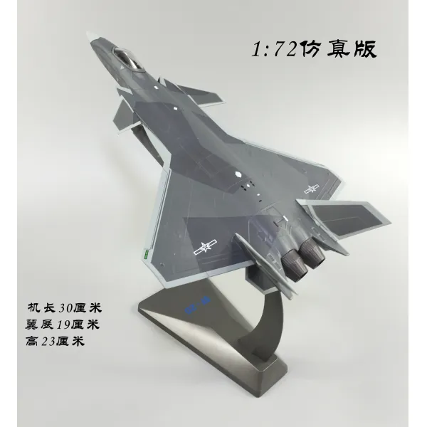 RC비행기 1:7220섬멸 20모형 비행기 모형 모방 합금 J20히든식 기계모형, T04-72모방 판 사냥 잡지 불가능