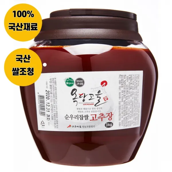[이벤트진행중] 옥당고을 100% 국산 순우리찹쌀고추장, 1개, 3kg
