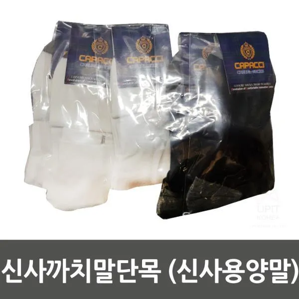 YTT138494신사까치말단목 신사용양말 10개입