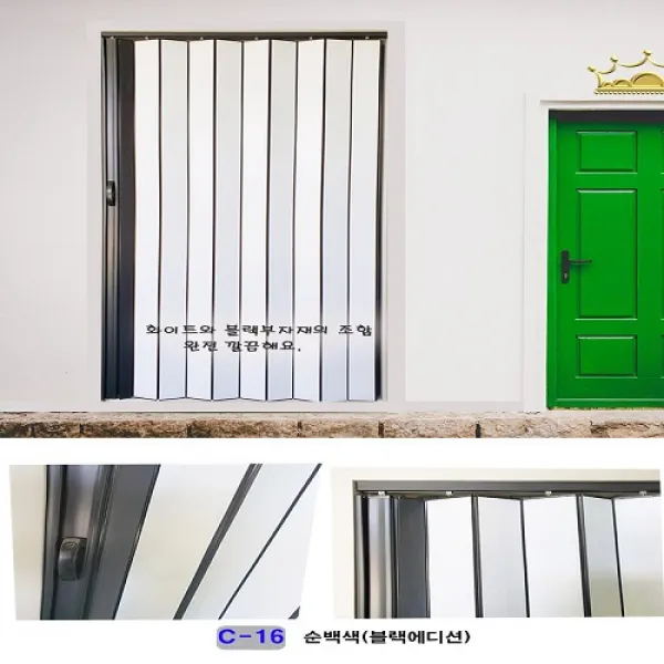 굿모닝블라인드 주름 홀딩도어 자바라 문 접이식칸막이 투명 이중겹무늬, C-16 순백색(블랙에디션)