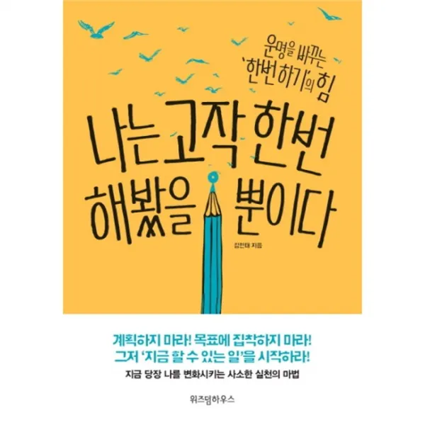 유니오니아시아 나는 고작 한번 해봤을 뿐이다