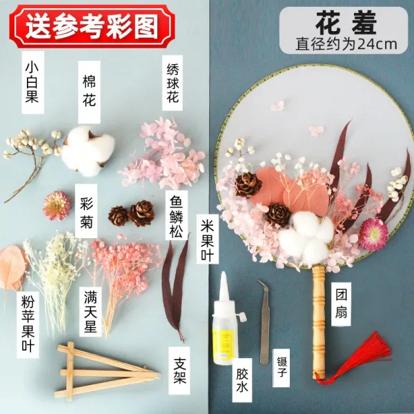 동이 DIY 가방 차이나 말린꽃 엔틱 원형 핸드메이드 영생 꽃부채 여백선 면, 꽃부끄럽다 동이 말린꽃 가방커버 룩