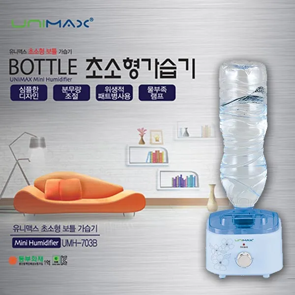ksw69216 유니맥스 초소형 보틀가습기 UMH-704B wg419 (블루), 본 상품 선택