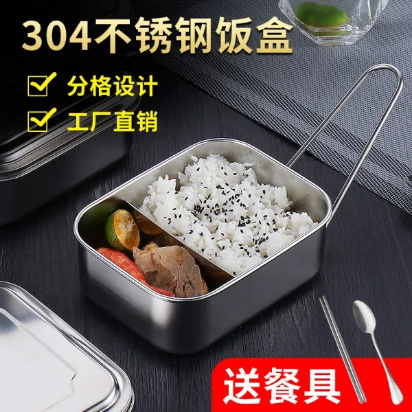 도시락 304스테인레스 식품안전등급 직사각형 덮개포함 직장인 학생 식당 채반, T08-304두께 중대 넘버 이격/젓가락포함 수저 사용 식사량이 많다