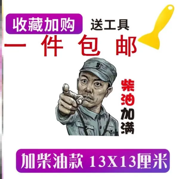 이운룡 차량 일을 충돌함 오 하지 마라 난처함 동업자 시트지 혼유방지링 92 가모대 차의뒷부분 문자, 디젤 가득 채우다 #