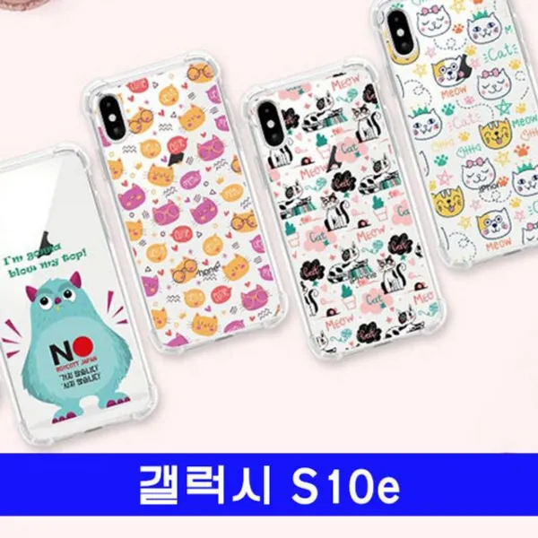 갤럭시 S10e sru패턴냥 투명젤 G970 케이스 갤럭시S10e케이스 갤S10e케이스 S10e케이스 투명케이스 소프트, 1개, 헬루큐티켓, 상품선택