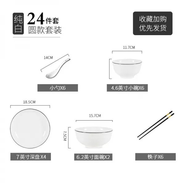 포르투갈그릇 분식집 북유럽 Bone Porcelain Black Bowl Simple Cutlery Dish Japanese Home Creative Warm Retro Set Of Mock M 637158392908 순수한 흰색 라운드 6 명 24 세트 그릇 슬리브 젓