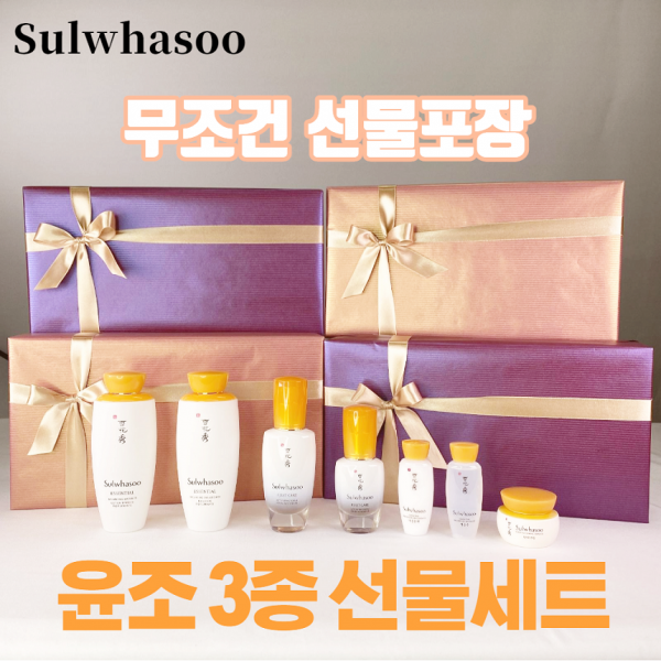 [무조건 선물포장]윤조3종 세트 엄마 어버이날 시어머니 선물 자음생유액 자음수 탄력크림 윤조에센스 구성
