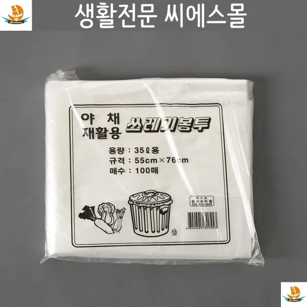 분리수거봉투 분리수거 행사정리 가게 포장봉투 시장 행사뒷정리용 검정비닐봉지, 단일상품