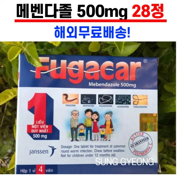 메벤다졸 얀센 푸가카 C형 28정 총 6곽, 28개