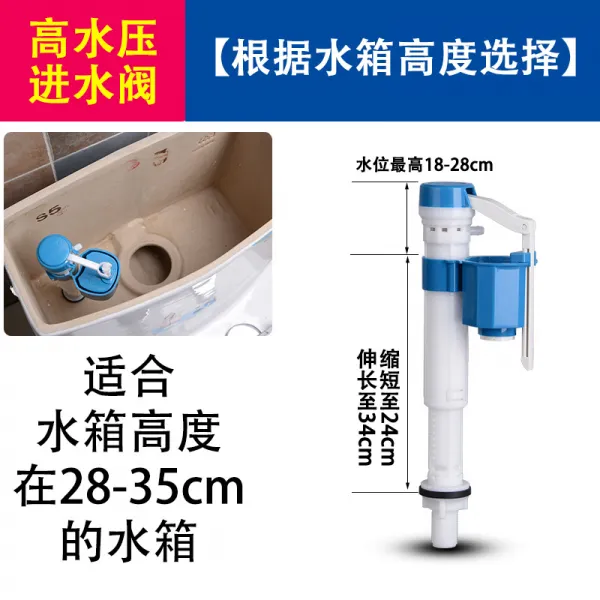 수세식 변기 물탱크 부품 범용 수세밸브 물 밖으로 나와 배수 화장실 상수기 물타기 좌변기 누름, 고압 수24cmmdash34cm자유