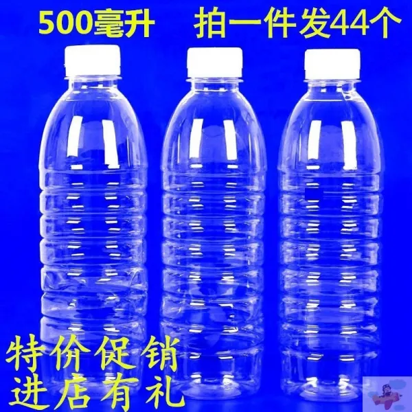 비닐밀봉 투명 플라스틱병 500ML 보틀 덥개 포함 단지 한근 룩 네 흩어지다 술병 포장 4864664194, 550ml 이바오 타입 36 개 /건