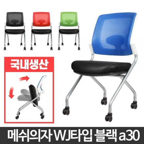 강의실 교회 강당 접이식의자 1인체어 폴딩의자 수강용의자, 레드