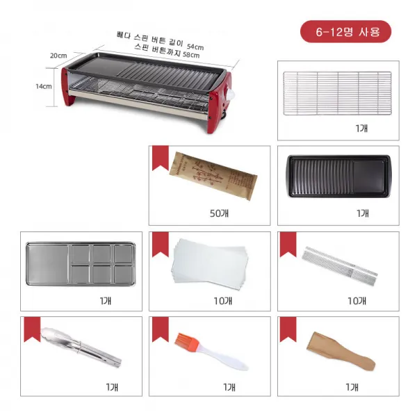 가정용다층 연기안나는 전기그릴 바비큐 그릴 세트불고기 접시, 사진 색상8