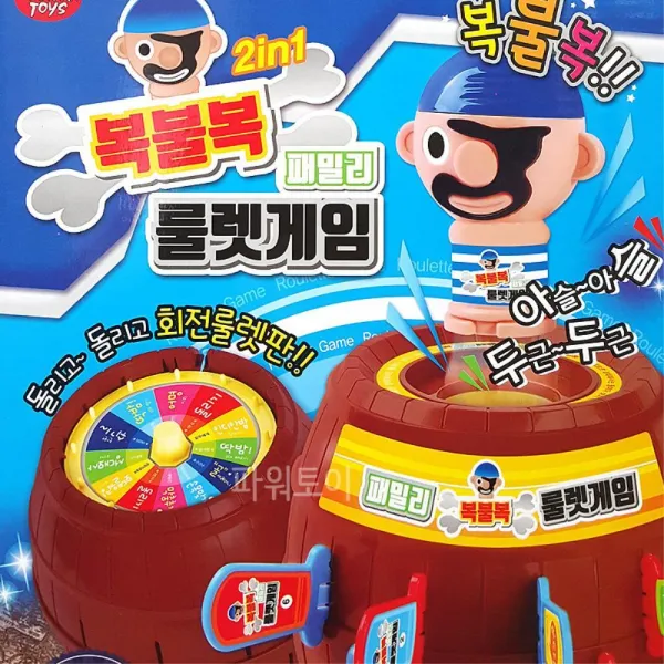 2in1 복불복 룰렛 통아저씨 게임 전략보드게임 초등락생보드게임