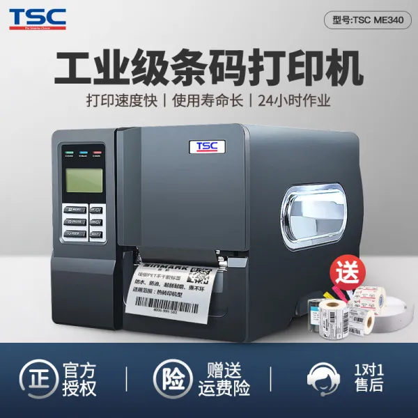 라벨프린터 반자동 TSCME240/ME340공업용 바코드 인쇄기 경구 티켓 패션 텍 물세탁텍 합격증 라벨부착기 실버 열민감성 라벨 고정 자산 스티커씰, T02-ME340(300dpi)