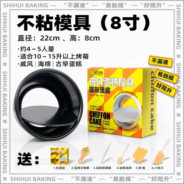 만물상 가정용공구 척풍 케익 몰드 내막 4인치 6인치 8인치 10 베이킹 도구 사륙팔 무스 찌고 굽다, 독립 포장케이스 8인치 논슬립 내막