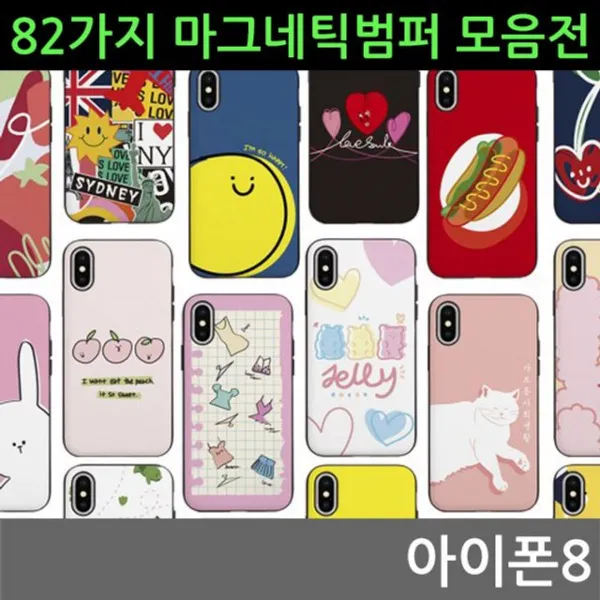 위즈펌 아이폰8 82가지 마그네틱범퍼케이스, 09돈독돼지