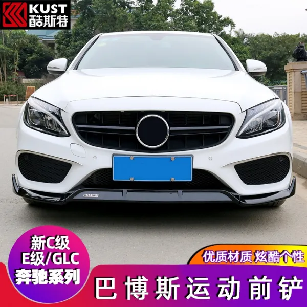 해피키즈 카본 벤츠 신 C급 E등급 바부스 앞입술 C260LC200GLC260L 삽 난기류 포위, 19 년 타입 C급 바부스 앞입술 탄