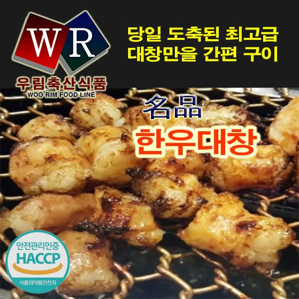 우림축산식품 한우대창 한우막창 500g, 1팩, 한우대창 500g