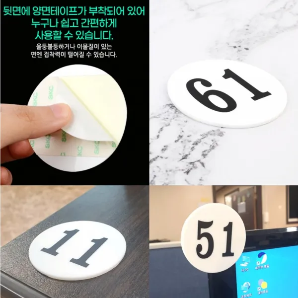 아크릴 번호판 51~100번 원형 60MM 숫자 스티커 식당 독서실 책상 사물함 호실 호수판 방번호